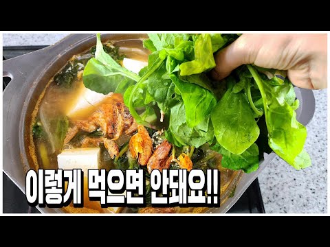 시금치된장국 이렇게 먹으면 절대 안돼요!!/반찬/밑반찬/국/찌개/요리/레시피/집밥/recipe