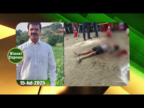 Hyderabad: CPI leader shot dead at park in Malakpet | Siasat Express @ 02pm | 15-Jul-2025