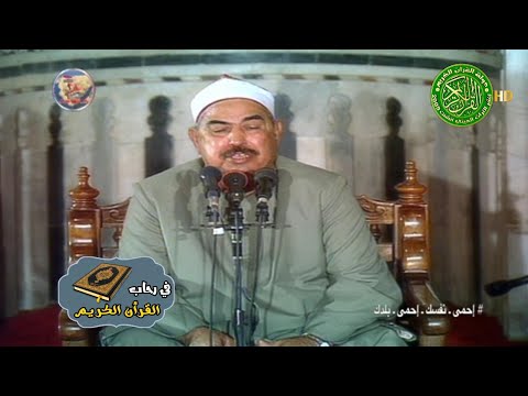 من أروع التلاوات بحضور شيخ الأزهر- الشيخ محمد محمود الطبلاوي يبهر الحاضريين