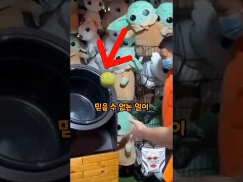 중국의 인형뽑기 끝판왕을 깰 확률의 비밀!?