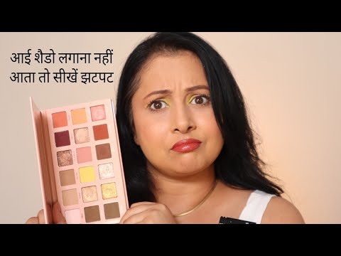 Eye makeup tutorial with Praush Omninude : step by step guide for beginners | Kaur Tips
