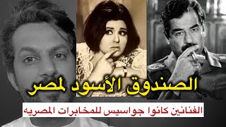 الصندوق الأسود لمصر ‼️ إعتماد خورشيد