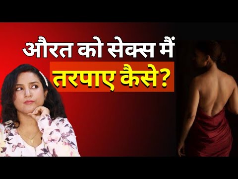 तरपाना क्यों ज़रूरी? || ritu ki diary
