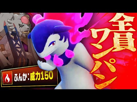 ガチグマもブリジュラスも一撃。ヒスイバクフーンの時代が来たかもしれません【ポケモンSV】