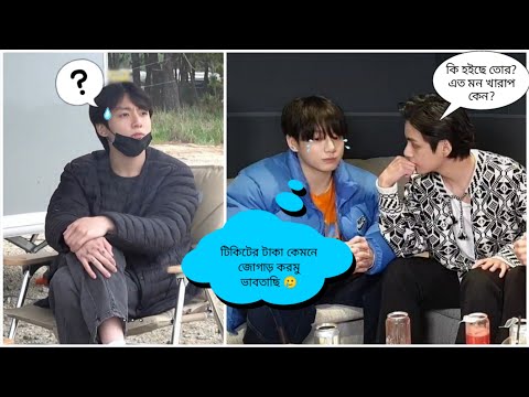 ২০২২ সালে বাংলাদেশে BTS কনসার্টের টিকিটের দাম শুনার পর আর্মিদের অবস্থা🤣🤣// bts bangla funny dubbing
