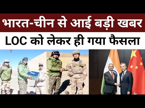 भारत चीन सीमा से आई बड़ी खबर / LOC Breaking News / listen surendra news