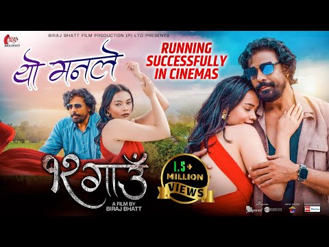 Yo Maan lay -12 Gaun New Nepali Movie Song - Biraj Bhatt, Nancy Khadka - Running Successfully