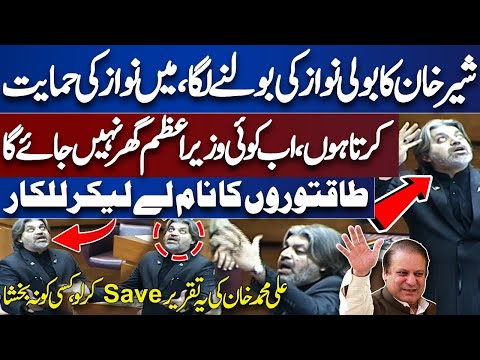 "Ali Muhammad Khan' First Historical Speech in National Assembly Session | Must Watch