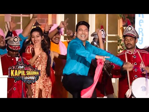 चंदू ने किया कपिल की बारात में जमकर डांस | The Kapil Sharma Show