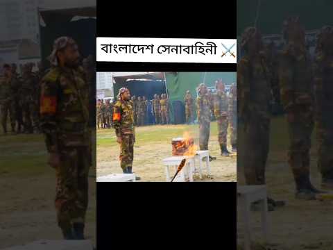 বাংলাদেশ সেনাবাহিনীর পাওয়ার টেনিং। #bdarmi #army #bangladesharmy#military #bangladeshmilitary