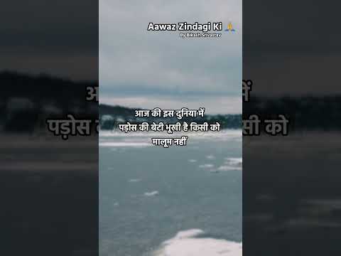 यूँ गरीब कहकर खुद की तौहीन ना कर ऐ बन्दे | Best Heart Touching Inspirational Hindi Suvichar