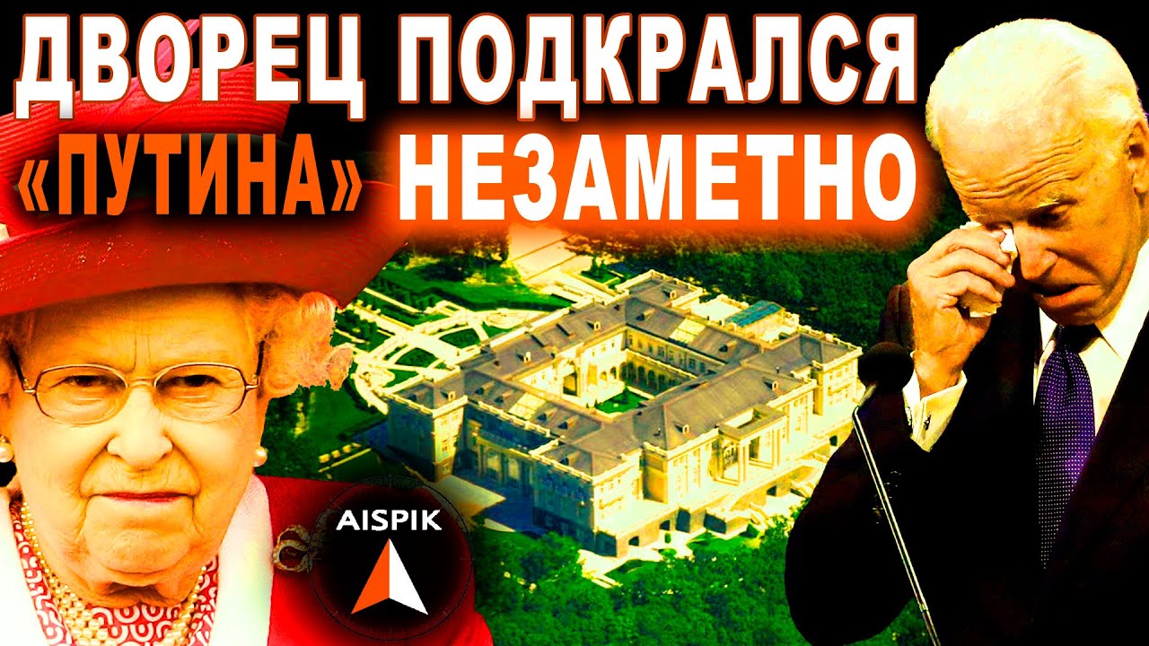 Кто НАМИ будет править ЗАВТРА? Дворец ПОДКРАЛСЯ незаметно! 2021