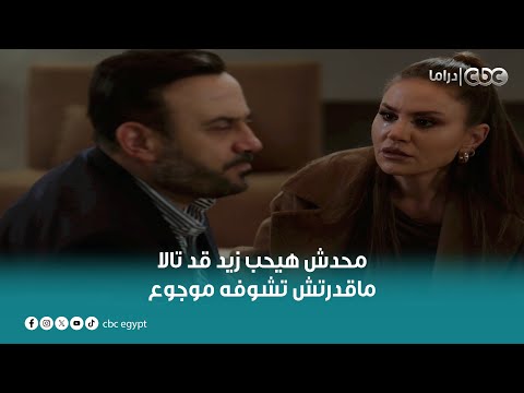 مسلسل القدر | محدش هيحب زيد قد تالا ماقدرتش تشوفه موجوع حتى لو بسبب فراق واحدة تانية