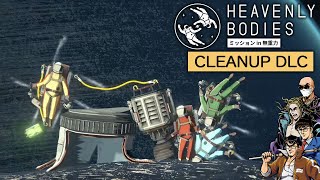 【4人】重力は人をダメにする【Heavenly Bodies:ﾐｯｼｮﾝ in 無重力 DLC】＃６（終）