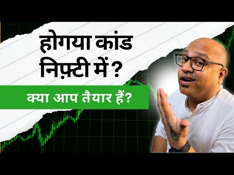 NIFTY Expiry Changed 🚨 🔥 | Big Trouble Coming For Option Traders.