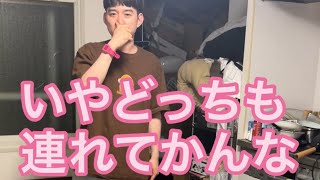 【ルームシェア】どっちも違うのに言い合ってる【意味無し】