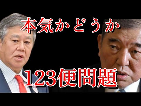 ニコ生直前ライブ　今後の政治家がどう動き