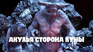СССР СДЕЛАЛ АКУЛ-УБИЙЦ, КОТОРЫЕ ВЫРВАЛИСЬ НА СВОБОДУ! Акулья сторона луны