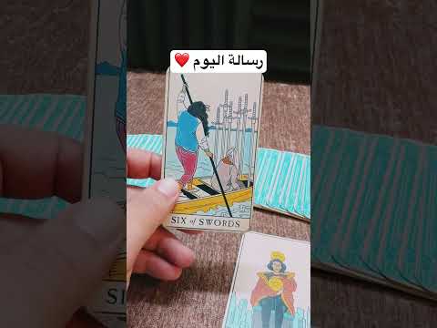 رسالة اليوم ❤️