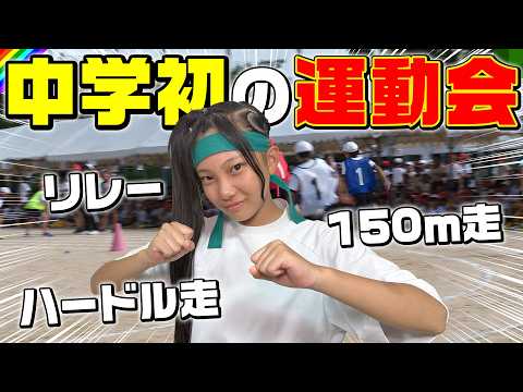 親に来て欲しくない中学生初の運動会…リレーでまさかの結果に…