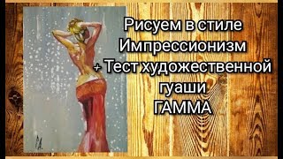 видео