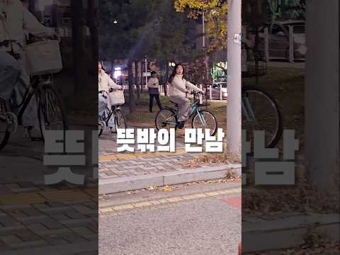 오늘 저녁에 학교 근처에서 우연히 만났어요ㅋㅋ주말에 만나는 아이들은 왜이렇게 반가운거죠~?