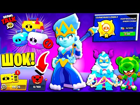 ДОРОГА СТАРР! НОВЫЙ МАГАЗИН! НОВЫЕ СКИНЫ! НОВЫЙ BRAWL PASS! СНИК ПИК ОБНОВЛЕНИЕ BRAWL STARS