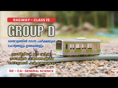 RRB Group D Malayalam Class | Railway JE 2024 Malayalam 2022 Previous Year Question Paper - Class 15