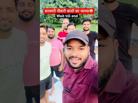 सरकारी नौकरी 😂 #shorts #ytshorts #trending #trendingshorts #viral #viralshorts #comedy #bihar #fun