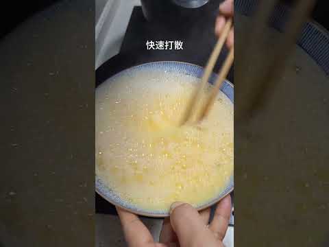 Steaming egg custard with boiling water is simple and fast #ChineseUnclefood  #Chinesemarket