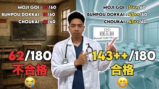 Jadi lebih jago Bahasa Jepang hanya dalam 15 menit | Persiapan JLPT 2025