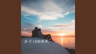 จะไม่ลืม