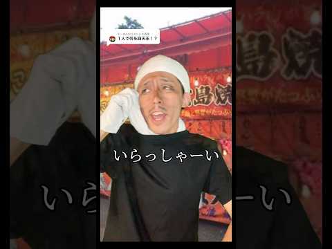 #お祭り #屋台グルメ #コントチャンネル #国宝級イケメン #あるある #コスプレ