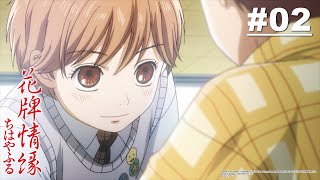 Chihayafuru Episod 02 [Malay Sub] | Muse Malaysia