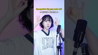 빅가이 챌린지 한국어로 부르면?🇰🇷😂😂 #trending