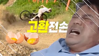 20대 청년인데... 영 좋지 못한 곳을 다쳐버렸네요, 아이고... 그래서!!!!