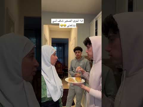 اخوي زعل وغار😳😱 #explore #viral