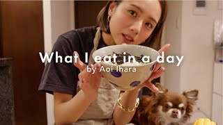 【食事Vlog】ヘルシーを意識した1日の食事記録🍚🌱おうちごはん/外食/スタバ