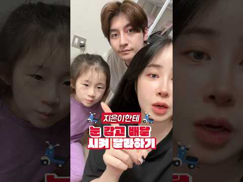 지은이가 눈 감고 배달시키면..? 🤣