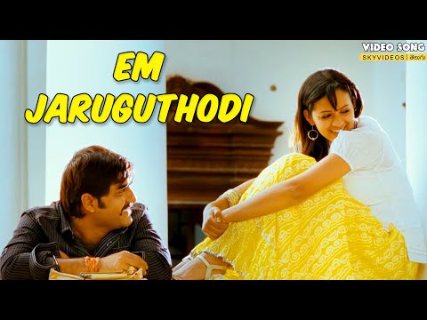 Mahatma Movie Em Jaruguthondi Full HD Video Song | Srikanth | Bhavana @skyvideostelugu