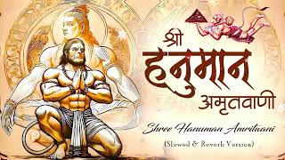 Shri Hanuman Amritwani Lofi [ Slow & Reverb version ] Shri Hanuman | Best Of Lofi Bhajan 2025 |