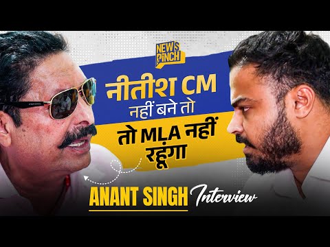 Anant Singh Interview With Abhinav Pandey | Bihar Election 2025 | News Pinch