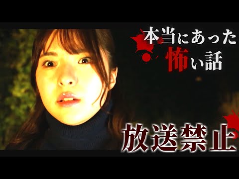 身の毛もよだつホラー短編集『放送禁止』【夏休み特別企画】