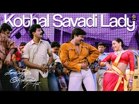 Kothal Savadi Lady - Video Song | Kannethirey Thondrinal | Prashanth | Simran | Deva | RJS Music