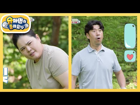 지난 2번은 졌지만… 오늘은 꼭 이긴다! 진짜 잔디에서 펼쳐진 인비엄마의 설욕전🔥 [슈퍼맨이 돌아왔다/The Return of Superman] | KBS 250625 방송