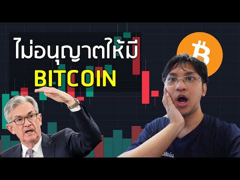 【BTC】ระเนระนาดFEDไม่อนุญาตให้ถือแนวรับใหญ่CMEGAPได้เจอกัน!กา