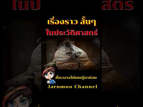 ชุดดำน้ำสุดเเปลก! ในช่วงศตวรรษที่ 18