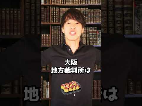 判決:再審してるのに… #Shorts