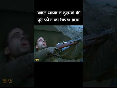 अकेले लड़के ने दुश्मनों की पूरी फौज को निपटा दिया |#shorts#movieexplanation