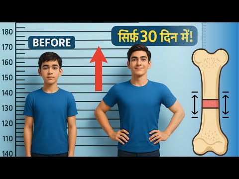 How to Increase Height Naturally at Home – घर बैठे हाइट बढ़ाओ!